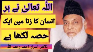 Allah tala ny ar insan ka zina me ik hissa lika hai.[DR ISRAR AHMED]