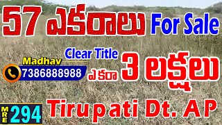 3 LAKHS PER ACRE- 57 ACRES LAND FOR SALE|| TIRUPATI DT|| MedhanshiRealestate|| 7386888988|| MRE-294