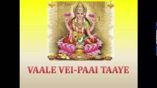 Srigurumanoji : Sakti Vaale Veipaai Taaye Lord Sakti