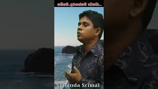 Srimal shorts #suminda #music #shorts