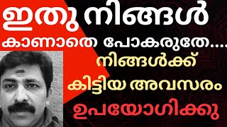 ശ്രീഭദ്രാ ജ്യോതിഷാലയം. (whatsapp 9656245831)ജ്യോതിഷം  സേവനത്തിനു കൂടി