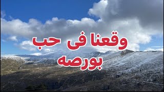 شقق لي لوكس الفندقية | تلفريك بورصا | سوق الأقمشة | مطاعم مميزة في بورصا