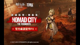 Arknights Nomad City: The Founders PV