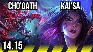 CHO'GATH & Leona vs KAI'SA & Braum (ADC) | 45k DMG, 17/3/13, Rank 8 Cho | BR Grandmaster | 14.15