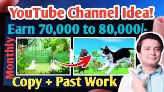 Youtube Channel Ideas Just Copy Paste Work | Copy paste video on YouTube and earn money