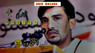 abid malang sad poetry status #abidmalangshayari #abidmalanblackscreenshayari #abidmalangpoetry