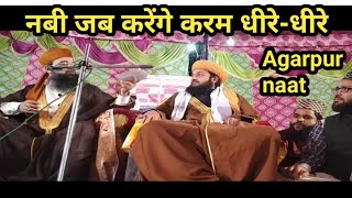 फरिश्ते हटाए कफन धीरे धीरे #islamicvideo #eidmiladunnabi #vlog