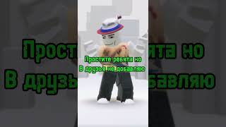 Эх пожалуйста не отписывайтесь #простите #music #song #roblox