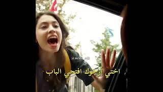 اختها تركتها 😭😭 مسلسل اخوتي  الموسم الثاني