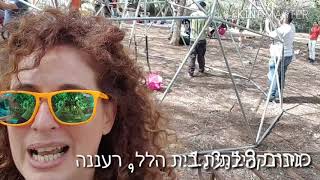 קיימות וקהילה ברעננה