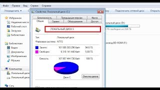 Как поменять букву локального диска в Windows 7, 8, 10