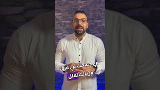 لو عايز تخس متمنعش الدهون #shorts