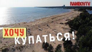 Советы туристам. Обзор пляжей! Санкт-Петербург. Полет над побережьем.