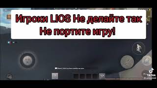 Last island of Survival багаюзаем баги Читы #лиос #lios #rust #mobilegames