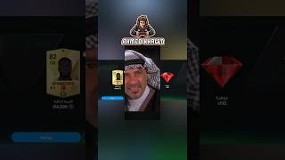 التشكيله بقت عالميه من تاني فيديو سلسله من الصفر في لعبة FC mobile