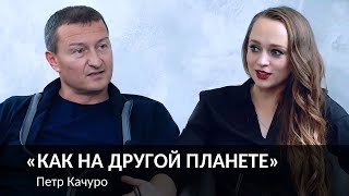 Петр Качуро — о личном, смертельных случаях, минском "Динамо", нац.сборной, Англии и Орше / Футболка