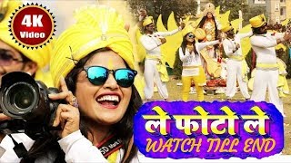 Le photo le || latest Marwadi song ever || video song