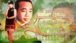 វិមានសេ្នហ៍ថ្មី - Sinn Sisamouth & Ros Sereysothea