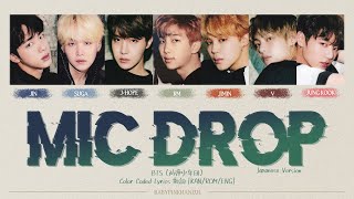 BTS (防弾少年団) - Mic Drop (Japanese Version) Color Coded lyrics 가사 歌詞 [KAN/ROM/ENG]