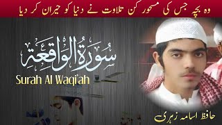 Surah Waqiah  by Hafiz Usama Zehri ... Ramzan ...  1440 / 2019