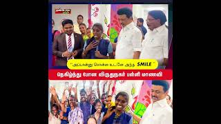 அப்பான்னு சொன்ன உடனே அந்த SMILE நெகிழ்ந்து போன விருதுநகர் பள்ளி மாணவி