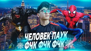 УЗБЕКСКИЙ ЧЕЛОВЕК ПАУК🕷 | КАСТОМКИ КОНТЕНМЕЙКЕРЫ | PUBG MOBILE