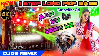 Aap Ko Dekh Ke🥀New Style Long Humming Pop Bass🥀Competition Spl🥀DjDs Remix