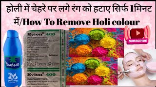 Holi me lage strong colour ko kaise hataye/होली में चेहरे पर लगे कलर को कैसे हटाएं/How to remove