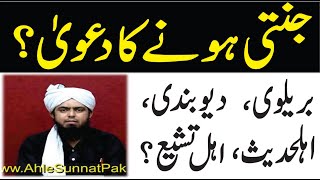 Janti Hona Ka Dawa? By Engineer Muhammad Ali Mirza