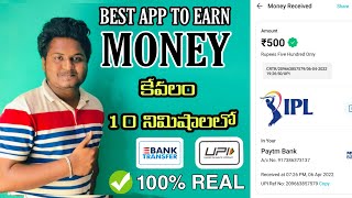 How to earn money online without investment | how to make money online 2022 | in telugu