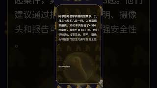 为什么九月是阿尔伯塔商业地产的危险期