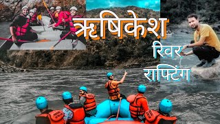 Thrilling Adventure in Rishikesh: Conquer the Rapids with River Rafting!#riverrafting