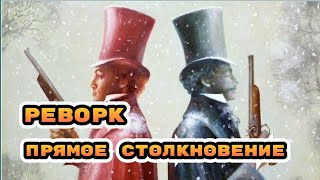 Прямое столкновение sea of conquest