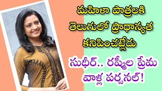 Actress Indraja Exclusive interview | Standup Rahul | Jabardasth | SriDevi Drama Company | Sudheer |