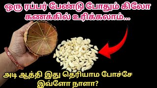 புத்தம் புதிய டிப்ஸ் ஆ இருக்கே இஞ்சியை சுட்டு பாருங்க ஷாக் ஆகிடுவீங்க/kitchen tips in tamil