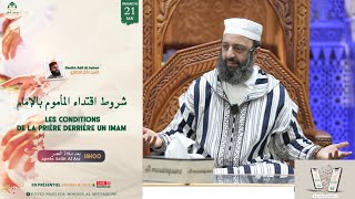 Les conditions de la prière derrière un imam - - Fr/Ar Sheikh Adil Al Jattari