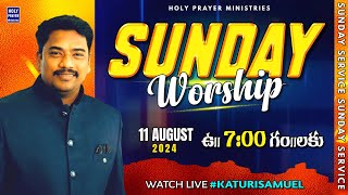 Sunday 1st Service || ఆదివారం మొదటి ఆరాధన || 11 AUGUST 2024 @KATURISAMUEL