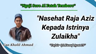 Ngaji Sore||Tafsir QS.Yusuf Ayat 29||Nasehat Raja  Abdul Aziz Kepada Istrinya Zulaikho