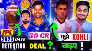 KOHLI को चाहता है Gambhir / RCB में Rahul "TRADE" होगा ?/ KKR में SKY 😳 ?