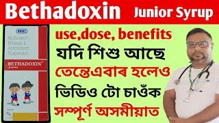 Bethadoxin junior syrup | Bethadoxin junior syrup use in Assamese | multivitamin syrup | health tips