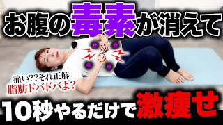 【新発見】40代以降でお腹痩せしたいなら『お腹脂肪削り運動』それだけでいい。【脂肪が激減して腰痛まで解消する方法】