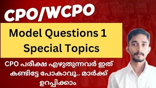 CPO Model Questions 1 Special Topics|CPO പരീക്ഷ എഴുതുന്നവർ ഇത് കണ്ടിട്ടേ പോകാവൂ |മാർക്ക് ഉറപ്പിക്കാം