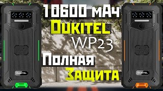 Обзор недорогого защищённого телефона с огромной батареей Oukitel WP23