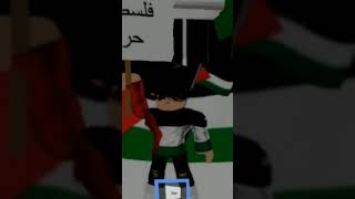 #roblox فلسطين 💖💖💖💖