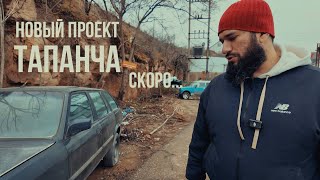 ДПС из zr performance, новая легенда TAPANCHA и коротко о подвеске нашего Cherokee БУГЪАЙ