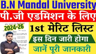 BNMU Pg First Merit List Kab Aayega 2024 | BNMU Pg First Merit List Kaise Check Kare 2024 MA MSCMCOM