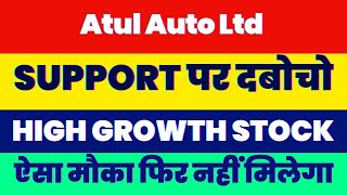 Atul Auto Ltd | SUPPORT पर दबोचो | HIGH GROWTH STOCK | ऐसा मौका फिर नहीं मिलेगा | Digital Frenzy