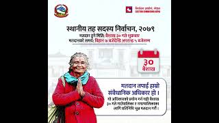 मतदान तपाई हाम्रो संवैधानिक अधिकार हो || Nepal Election Commission || Local Election 2079 ||