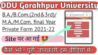 DDU GKP B.A./B.Com./M.A./M.Com. 2nd and 3rd Year Private Admission Form 2021-22 भरना सीखें। #ddu