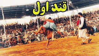 کشتی دیدنی نعمان پهلوان در مقابل امید پهلوان Neman Pahlawan VS Omid Pahlawan